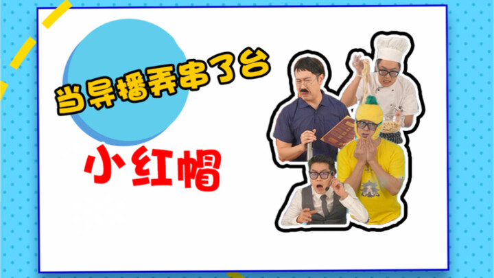 มีรายการดีๆ มากมายขนาดนี้ ทำไมพอนำมารวมกันแล้วกลับ……ยิ่ง…