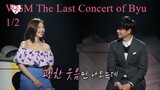 We Got Married Sungjae Joy The Last Concert of Bbyu director's 1/2