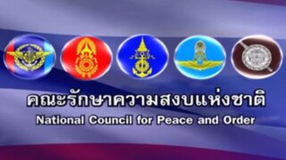 เพลง คืนความสุขให้ประเทศไทย
