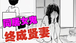 【有声漫】《同居的人不是这个世界的东西》第一话