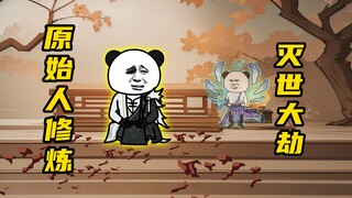 【玄武四象Ⅻ】 第27集：悟道极限