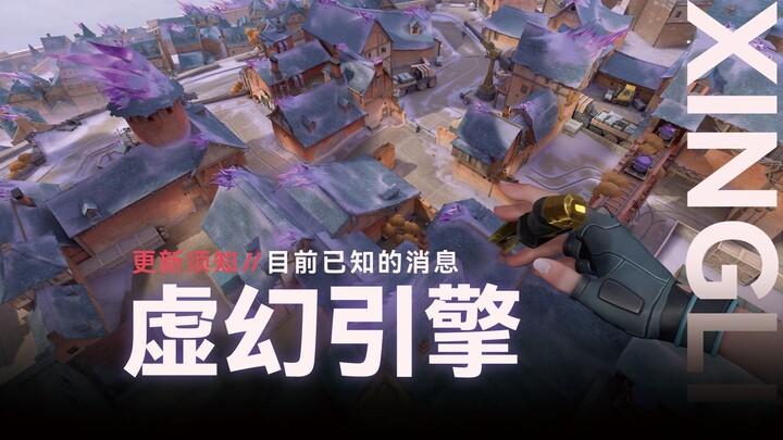 Tin tức cập nhật trước thềm Unreal Engine 5 // Thay đổi về da và chất liệu bản đồ, biến động về FPS;