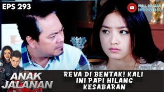 REVA DI BENTAK! KALI INI PAPI HILANG KESABARAN - ANAK JALANAN