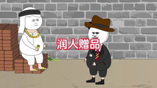 兔子：我不要，不是我家的人。鹰酱：兔子，有赠品