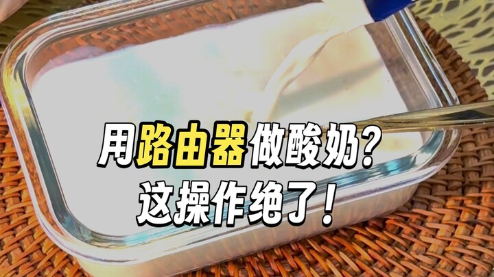 Making yogurt with a rice cooker is so convenient! Unlock a new way to make yogurt—creamy, smooth, a