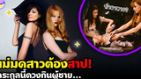 สปอยหนัง เมื่อแม่มดสาว ถูกสาป! ตระกูลนี้ดวงกินผู้ชาย - by SAILORB