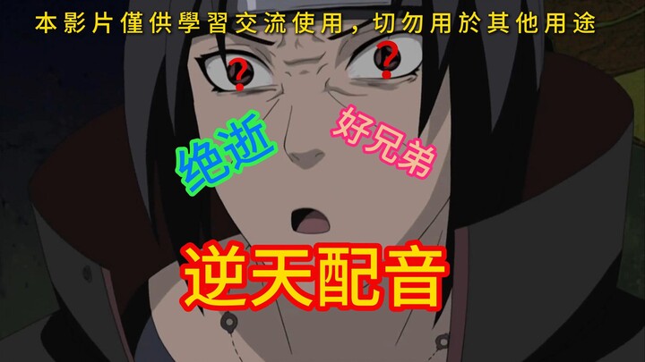 绝 逝 好 兄 弟 2
