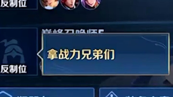 Going for the highest combat power? Your teammate’s green tag is so bright it’ll make your scalp tin