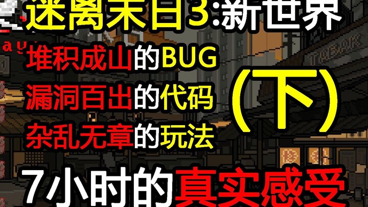 ไอเดียเจ๋งหรือเต็มไปด้วยบั๊ก? ระบบเกมชวนทรมาน? ร่วมตีแผ่และวิจารณ์การเล่น 7 ชั่วโมงของ “Mystic Messe