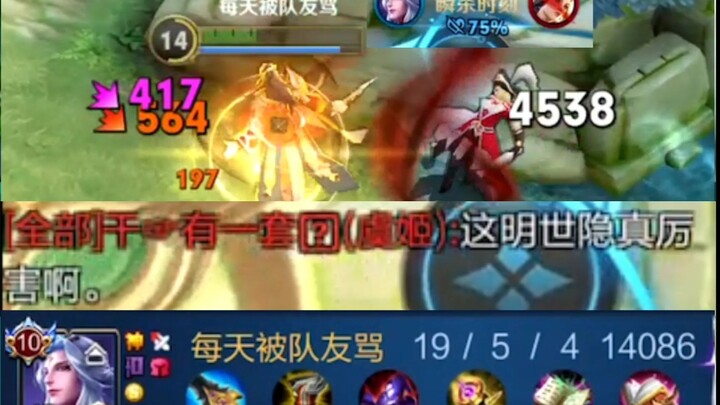 "3 Years in the Making! I've Finally Uncovered the Ultimate Secret to Playing Ming Shiyin as a Jungl