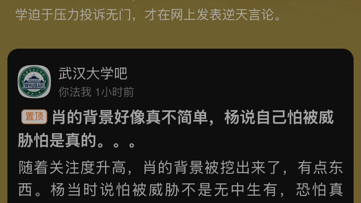 มีการพลิกผันที่มหาวิทยาลัยอู่ฮั่น คุณเชื่อไหม?