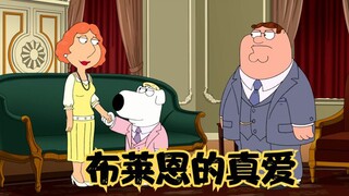 Family Guy: Nouveau riche Brian misses Luma, Pete puts a hat on Old Joe