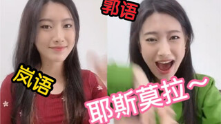 Guo Yu dan Lan Yu memimpikan kolaborasi