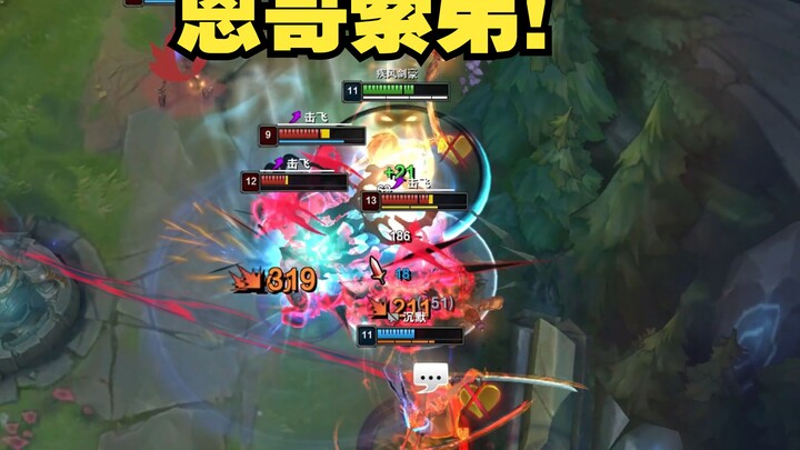 Surprise check: What is Yasuo to Yone?