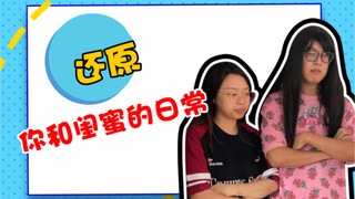 众所周知闺蜜见面=换一个地方玩手机