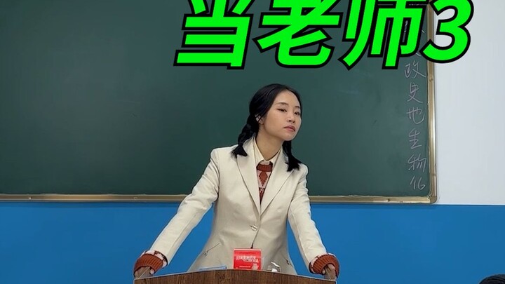 When Post-00s Become Teachers