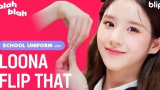本月少女Flip That校服舞蹈版！
