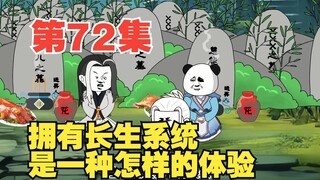 第72集逝去的玲珑，愤怒的天玄