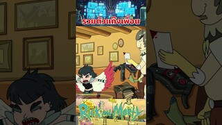 อเวนเจอร์ยังต้องหลีกทางให้ #rickandmorty #season7 #เรื่องนี้ต้องดู #tooneytunes  #ริคแอนด์มอร์ตี้