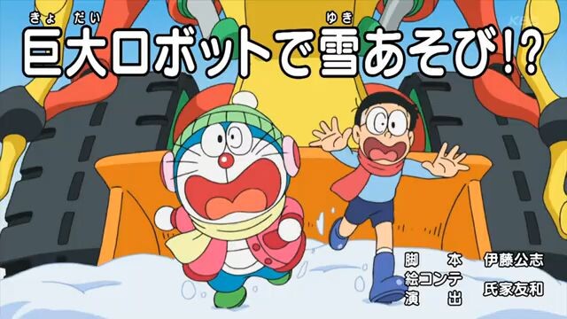 doraemon episode  741a