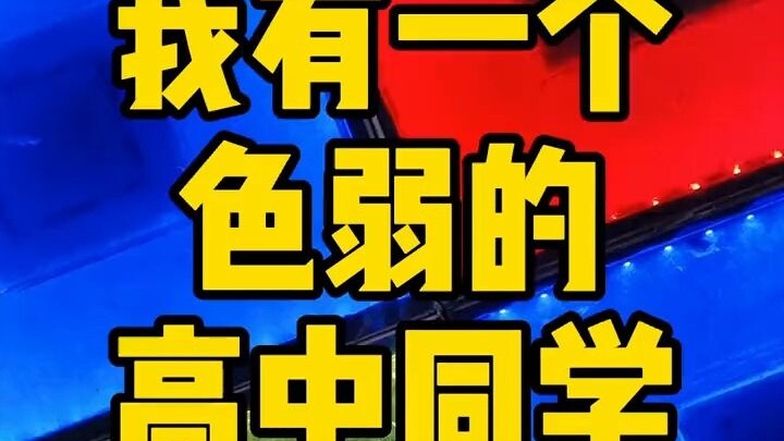 原本他从小到大都没发现…直到高考，选个好专业也是不容易啊