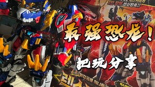 这个美型度是儿童玩具？迷你特工队最强恐龙雷克斯凯撒，中国玩家，到手初体验！