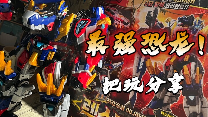 这个美型度是儿童玩具？迷你特工队最强恐龙雷克斯凯撒，中国玩家，到手初体验！