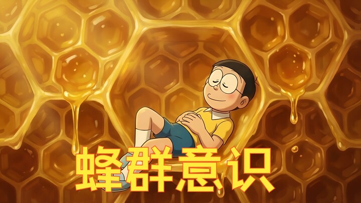 Ý thức bầy ong là gì?