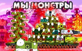 【Tank Animation】KV-54 MV