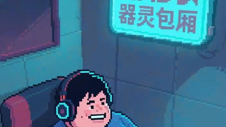 打完粥来上这么一集