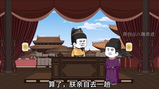 【带着系统穿越大唐】第八十一集 李二对八雕起了sha心？