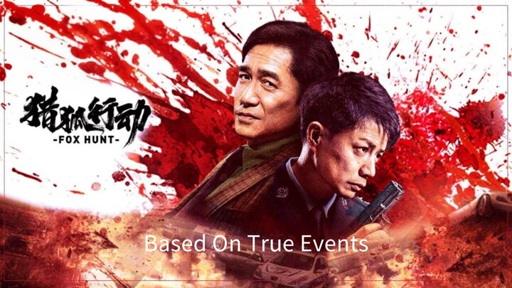🇨🇳  猎狐·行动  Fox Hunt (w/Eng sub)  2025