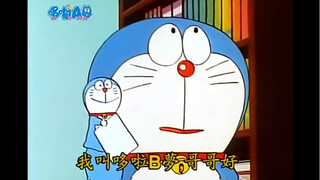 哆啦B梦来喽～