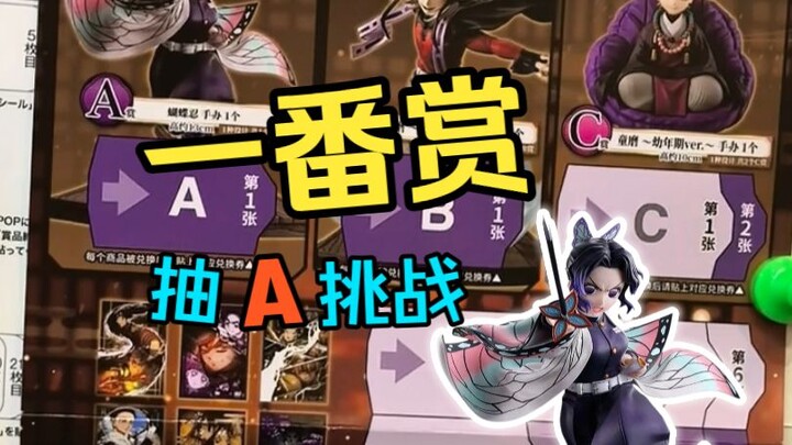 [No High-Stakes Draw] Demon Slayer: My Sister’s Enemy—Am I Drawing Kimetsu Again? If I Don’t Get an 