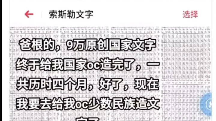 Bagaimana 90 ribu kata ini bisa tercipta?