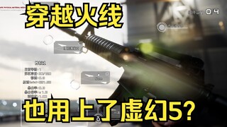 《FPS的尽头是CF》