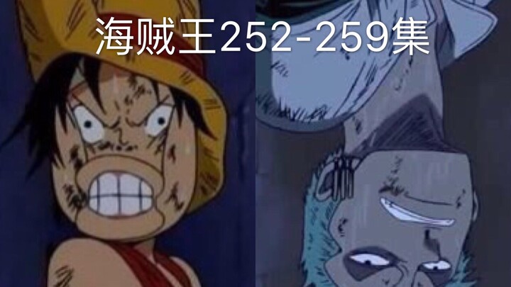 【速看海贼王22】路飞卡墙壁！索隆插烟囱！难兄难弟解救罗宾！One Piece ♥IVY