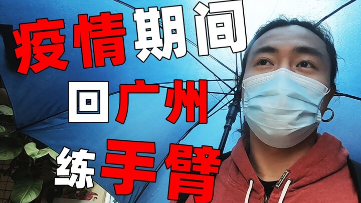 Gym tutup? Bagaimana Gao melatih lengan selama periode ini?