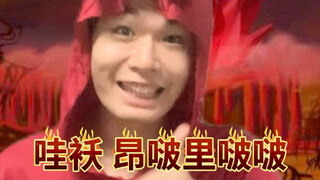 难绷时刻丨地狱版37.0