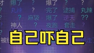 逛超市被碰了一下以为要被抓了大喊大叫的恬豆😫😫😫