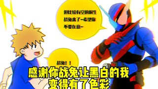「那一刻骑士变的具象化」【根据真人真事改编】