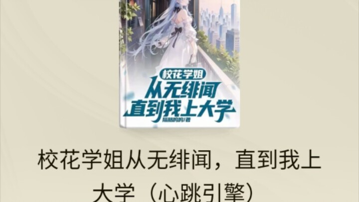 The author is seriously talking about the school beauty!