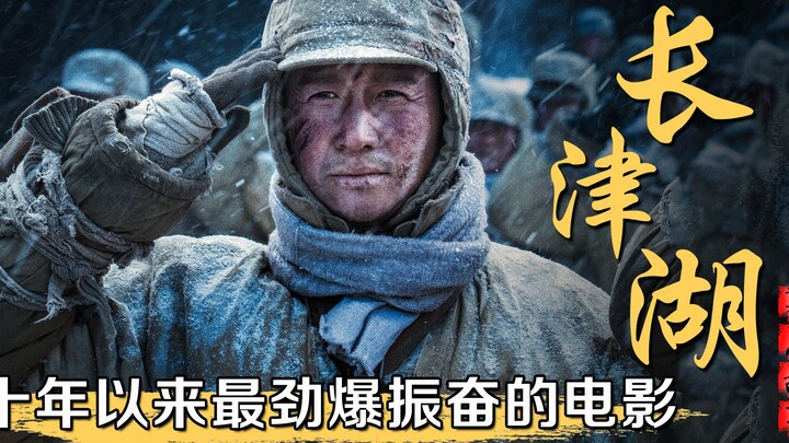 ในภาพยนตร์เรื่องฉางจินหู ผู้ที่ได้รับเสียงเชียร์มากที่สุดกลับกลายเป็นหลี่หยุนหลง? อู๋จิงถึงกับอึ้ง ส