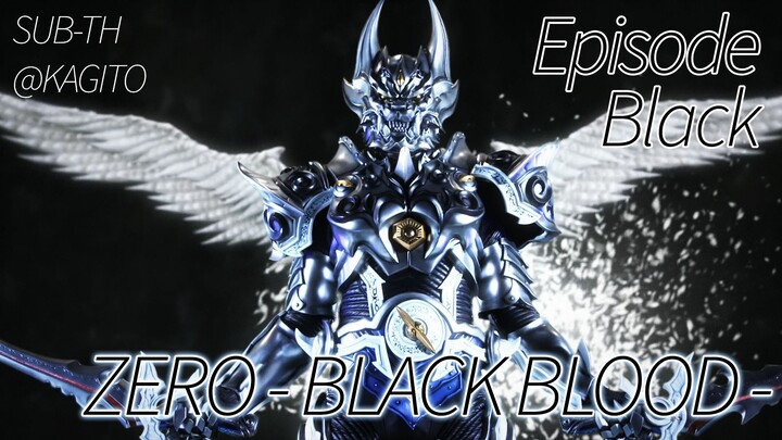 [ซับไทย] ZERO - Black Blood - Black Chapter (บทปลาย)