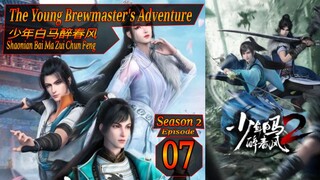 Eps 27 The Young Brewmaster's Adventure [Shaonian Bai Ma Zui Chun Feng] 少年白马醉春风 Season 2 Eps 07