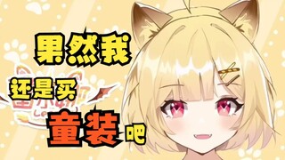 【蕾尔娜】一个关于欧派的悲伤故事