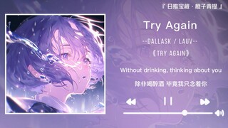 《Coba Lagi》||"Bebas seperti angin, tak takut untuk mencintai"