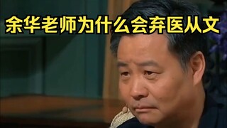 You don't know Yu Hua. He's the very originator of Versailles. It's hard to imagine that Yu Hua, the