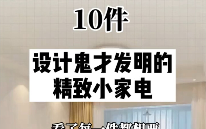 10 Chic Little Appliances—See If You’ve Used Any of Them!