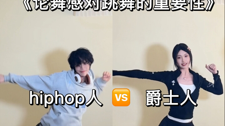 When Hiphop Dancers and Jazz Dancers Break It Down to the Same Track